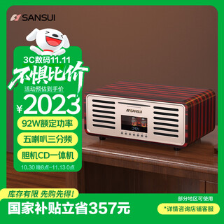 山水（SANSUI） N3高音质蓝牙音箱低音炮立体环绕桌面迷你小音响HiFi胆机功放一体机家用cd播放机音乐播放器 木纹