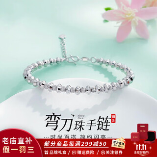 Laomiao pt950 platinum abacus bead scimitar bead bracelet adjustable women's birthday gift for girlfriend, about 13.03g