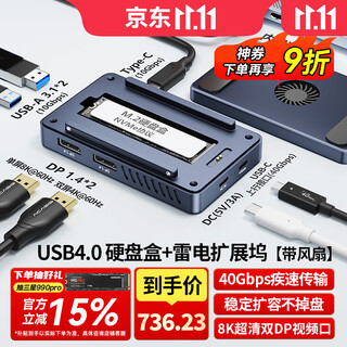 Acasis (acasis) usb4.0 hard drive enclosure docking station nvme m.2 mobile hard drive enclosure ultra-clear 8k thunderbolt converter adapted for laptops compatible with thunderbolt docking station tbu405plus