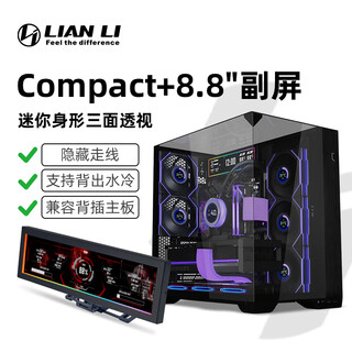 Lianli lian li bauhaus o11 vision compact sea view room desktop computer case three-sided glass/mid-tower case vision compact black + 8.8 secondary screen