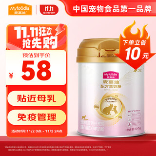 Mcfoodie goat milk powder for cats, general nutritional supplement for newborn kittens, adult cats and elderly cats, mcs nutritional formula 300g