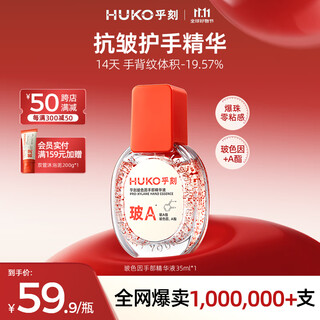 Huker bosein hand essence 35ml firming anti-wrinkle hand cream for men and women moisturizing and replenishing zero stickiness available for all seasons