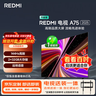 Xiaomi (mi) tv redmi smart tv a75 2025 versión paquete instalación (rack fijo, se entrega e instala en uno) 75 pulgadas primera eficiencia energética subsidio nacional l75ma-rae