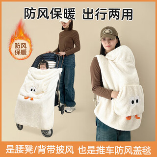 Leoezya baby outing cloak, stroller cover blanket, autumn and winter outing baby warm windproof cloak strap waist stool beige stroller blanket_waist stool windproof cloak