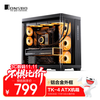 Jonsbo tk-4 black hyperboloid sea view atx chassis (11 fan positions/aluminum alloy frame/420 radiator/atx power supply/type-c gen2 10gbps+)