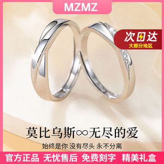 Mzmz platinum couple ring pt950 fashionable platinum engagement diamond ring valentine's day birthday gift for girlfriend, light luxury model - endless love ring (live mouth)