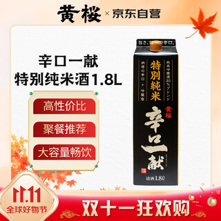 Kizakura xinguchi ixian special junmai sake 1.8l japanese imported foreign wine