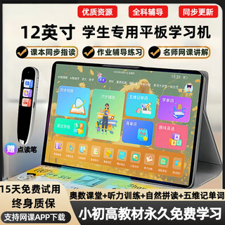 Homework helper p50 learning machine smart ai primary school universal synchronous textbook reading machine tablet computer student dark gray 2025 new version of textbooks/famous teacher guidance intensive lectures package 2 high-end academic version/improve performance free + bluetooth keyboard + external screen insurance