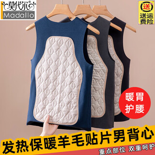 Modal wool patch warm vest men's german velvet seamless heating underwear thickened inner wear warm stomach protector back base top 2 pieces dark gray + navy blue 2xl 130-155jin jin is equal to 0.5kg