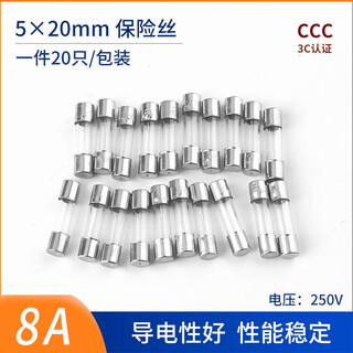Zave fuse glass fuse fuse 5*20mm 8a (20 pieces)