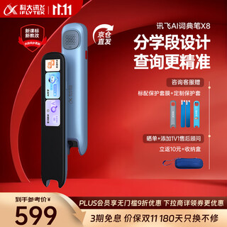 Iflytek ai dictionary pen