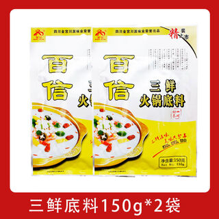 Golden palace spicy concentrated hot pot base 150g sichuan spicy butter hot pot dry pot spicy fragrant pot stir-fry three fresh base 150g*2 bags