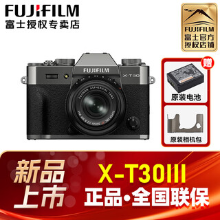 Fuji (fujifilm) xt30 third generation mirrorless camera 26.1 million pixels vlog video shooting x-t30iii entry-level camera xt30 third generation gray +