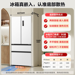 Meiling dual-system zero-embedded refrigerator 511 liter french multi-door ultra-thin active odor and sterilization bcd-511wfp9czx box damage machine 511wfp9czx snow white