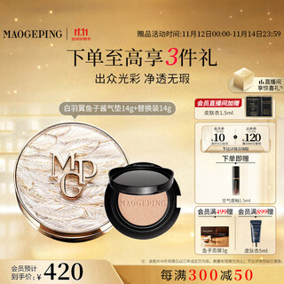 Mao geping wings cushion liquid foundation 801 white color 14g+14g concealer oil control moisturizing long-lasting bb cream birthday gift for women