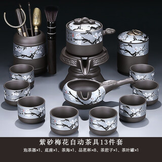 Zisha lazy tea making artifact kung fu tea cup tea set household retro stone mill automatic teapot gift box zisha plum blossom thirteen-piece set--safe packaging 13 pieces