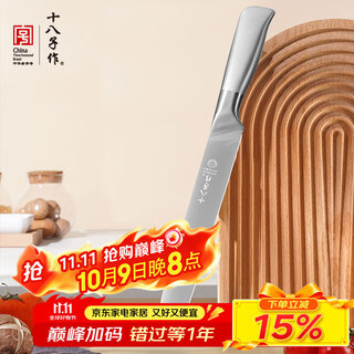 Shibazi writer's kitchen knife, fruit knife, watermelon knife yifeng series of knives, melon and fruit knife sl2362-g