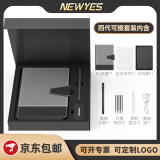 Newyes fourth generation erasable smart cloud pen syncpen4 electronic handwriting notebook paper screen synchronization handwriting recognition conference business office notebook offline storage erasable smart cloud pen + gray high-end pu loose-leaf book + 10-inch dot matrix board