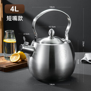 Zwilling german quality extra thick 304 stainless steel kettle whistle for household open flame gas induction cooker with short mouth whistle short mouth extra thick full 304 kettle boiling water whistle 4l one-piece bottom