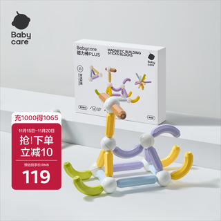 Babycare magnetic stick children's educational toy magnetic building blocks insert magnetic piece baby birthday gift basic model 30 pieces