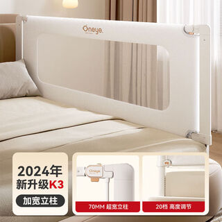 Maruya bed fence baby anti-fall protective rail bed edge anti-fall bed block children's baffle baby lift bed (single sided) 2.0m