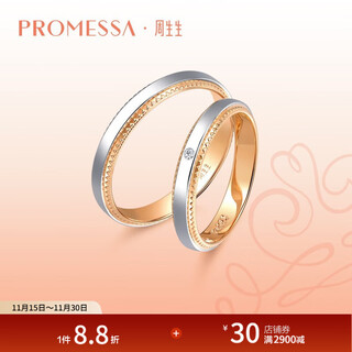 Chow sang sang promessa small crown 18k gold pt950 platinum couple plain ring wedding ring 75227r 24 rings