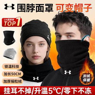 Under armour neck scarf cycling mask set winter ear hanging cold wind warm hat ski face protection neck scarf hood cycling