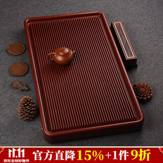 Jinge german bakelite tea tray household high-density german material 32 pieces electric bakelite tea table high-end tea set dry tea tray german bakelite rosewood material length 50 width 30 height 5cm