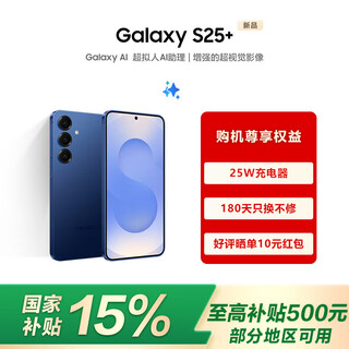 Samsung galaxy s25+ super anthropomorphic ai assistant enhanced super vision image snapdragon 8 extreme edition mobile platform ai phone ocean blue 12gb+512gb