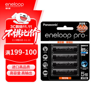 Eneloop rechargeable battery no. 5, 4 cells, high capacity nickel metal hydride suitable for camera flash toys bk-3hcca/4bw without charger black myth wukong game controller battery