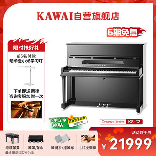 Kawai upright piano ks-c2 home teaching grade examination professional playing acoustic piano beginner real steel