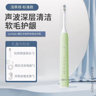 Sumkyle german sonic electric toothbrush wireless charging adult soft-bristled student couple model asakusa green standard 2 brush heads + wireless charging + stand