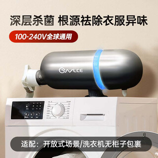 Owlce ols superoxide washing cannon clothes disinfection machine washing machine ozone generator upgraded version single machine without accessories package new upgrade concentrated