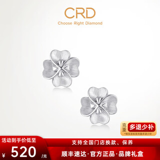 Crd ke laidi spot sparkling pt950 love four-leaf clover platinum earrings simple gift for girlfriend 2.65g