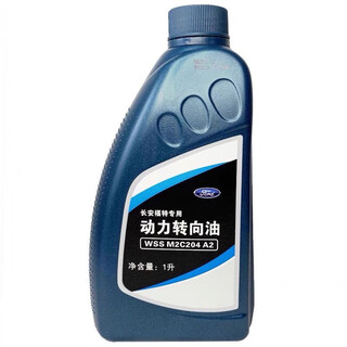 Ford classic focus mondeo winning original steering power oil direction engine oil power pump oil special 1l capacity 1 bottle/1l
