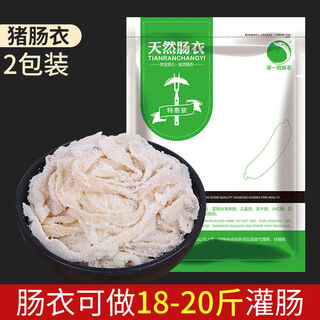 Yong huan sausage stuffing machine sausage machine household multifunctional small homemade sausage sausage noodle artifact manual enema pig sausage casing 2 packs can hold 18-20 jin jin is equal to 0.5 kg enema