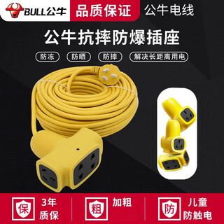 Bull socket with cord extension cord extra long plug board electric vehicle charging extension cord board 20 meters 30 meters 25 meters_bulls c322x four-socket anti-fall socket