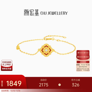 Chao acer four-leaf clover 18k gold diamond chalcedony bracelet women's gold jewelry high-end light luxury birthday gift for girlfriend, chain length about 16cm + tail chain