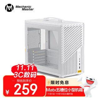 Sugar cube mechanical master logic library series if25 small chassis matx desktop portable laptop computer small chassis supports 240 water cooling/170mm tower air cooling polar white