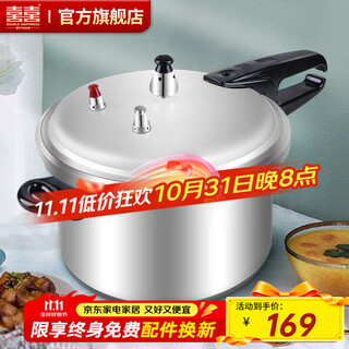 Double happiness pressure cooker pressure cooker gas induction cooker mini small gas open flame universal high pressure explosion-proof household pot induction cooker universal 7.0l/3-4 people/24cm