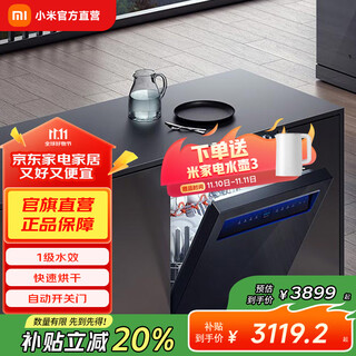 Mijia xiaomi dishwasher 16 sets p1 embedded independent dual-purpose dishwasher automatic door opening and closing for drying intelligent dispensing of dishwashing liquid frequency conversion water saving first-class water efficiency mijia intelligent independent dual-purpose dishwasher 16 sets p1
