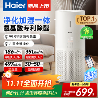 Haier new product launch air purifier household bedroom formaldehyde removal, disinfection, sterilization, smoke odor removal, pet odor purification and fog-free humidification all-in-one machine kj320 purification and humidification all-in-one upgraded version kj320f-jsq3u1