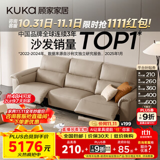 The same style as the kuka store, modern and simple electric functional leather sofa with zero back against the wall 6196 oatmeal color three-seater 2 electric