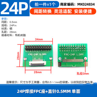 Dafuri fpc/ffc adapter plate welded 0.5mm/1.0mm pitch connector to straight plug 2.54 soft cable adapter 24p welded fpc seat + straight pin 0.5mm single side