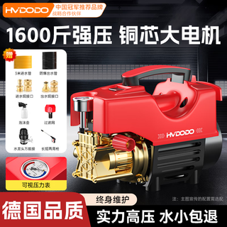 Huiduoduo car washing machine car washing water gun ultra-high pressure household 220v water spray flushing powerful floor washing machine commercial high power