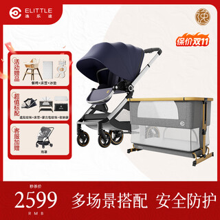 Elittle stroller emu 0-3 years old high view baby stroller crib package emu full canopy blue + sixth generation plus bed (dining chair + fitted sheet + ice pad)