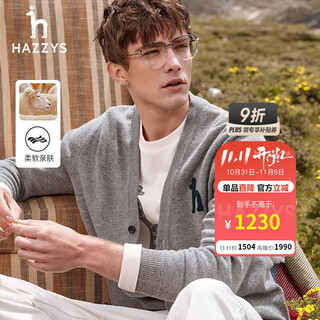 Hazzys men's autumn and winter wool sweater solid color sweater thin wool cardigan men's abyzd0bdf51 gray ge xl (180/100a 50)