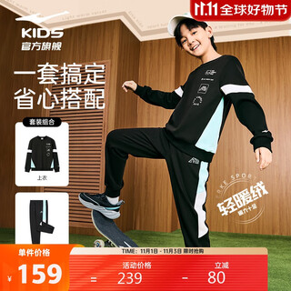 鸿星尔克（ERKE）童装男女童长袖套装儿童秋冬保暖卫衣套装正黑150