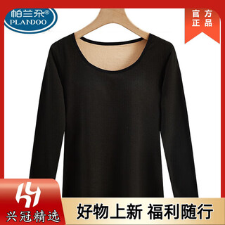 Palandod velvet thermal underwear women's suit plus velvet thickening with chest padding bottoming shirt winter autumn clothes black single top high-end boutique m (75-100jin jin equals 0.5 kg)