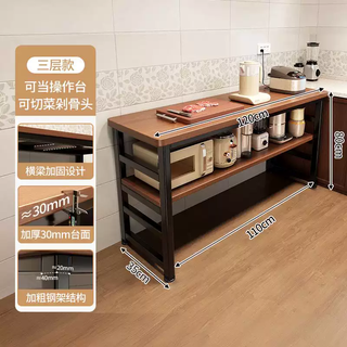 Yusenyi kitchen rack floor-standing microwave rack vegetable cutting table multi-functional household rectangular small long table storage rack tao (thickened 30mm countertop) second floor length 120 width 35 height 80